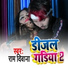 Ram Diwana