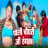 Dilkhush Pandey