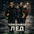 Teddee & Rameed