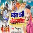Mukesh Lal Yadav, Juhi Yadav
