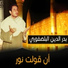 El Sheikh Badr El Deen