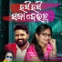Ruku Suna, Swarupa Acharya