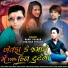 Rohit Thakor, Shravan Thakor