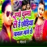 Chautala Ji