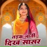 Manraj deewana