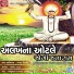 Gagan Jethva