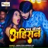 Ahira Star Kundan Lal Yadav