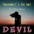 Doc Timit, Tom Bennett