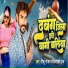 Rinku Raja, Divyanshi Raj