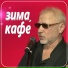 Игорь Афанасьев