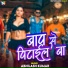 Abhilash Kumar