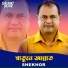 Shekhor
