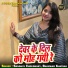 Sandhya Choudhary, Bhanwar Khatana