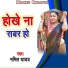 Namit Yadav