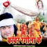 Guddu Rangila