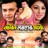 Jhuma, Muhin