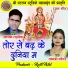 Ashok Lahariya, Gayatri Mongre