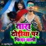 Thakur Bittu Raj
