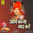 Mahendra Singh Rathore
