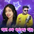 Dusmanta Suna, Anamika Acharya