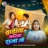 Riyansh Aryan, Goldi Yadav