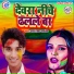 Aashik Amod