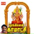Sumathi