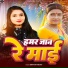 Savita Yadav