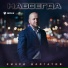 Нариман Кусылбек - Азизам