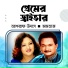 Ashraf Udash, Momtaz