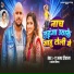A Amar Diwana, Sobha Nishad