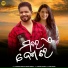 Humane Sagar, Aseema Panda, Asad Nizam