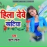 Hatan Lal