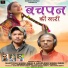 Santosh Singh Negi, Akhilesh Negi