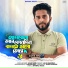 Bhawal Music, Ashik Mini