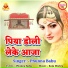 PHUNNA BABU