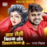 Raja Bichhwa