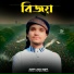 Sakil Ansari