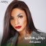 Dolly Shahine