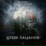 Кубинец, Дмитрий Рысаев