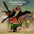Tsewang Norbu