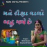 Nitin Barot, Damyanti Barot