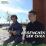 Arsenchik