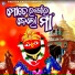 Sailabhama Mohapatra
