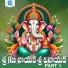 Suresh Babu