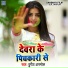 Durgesh Anmol