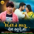 Suresh Zala