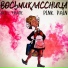 Skill Frame, Pink Pain