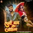 Tapasya Singh, Deepak Dilkash