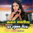 Ajay Kumar Raunak